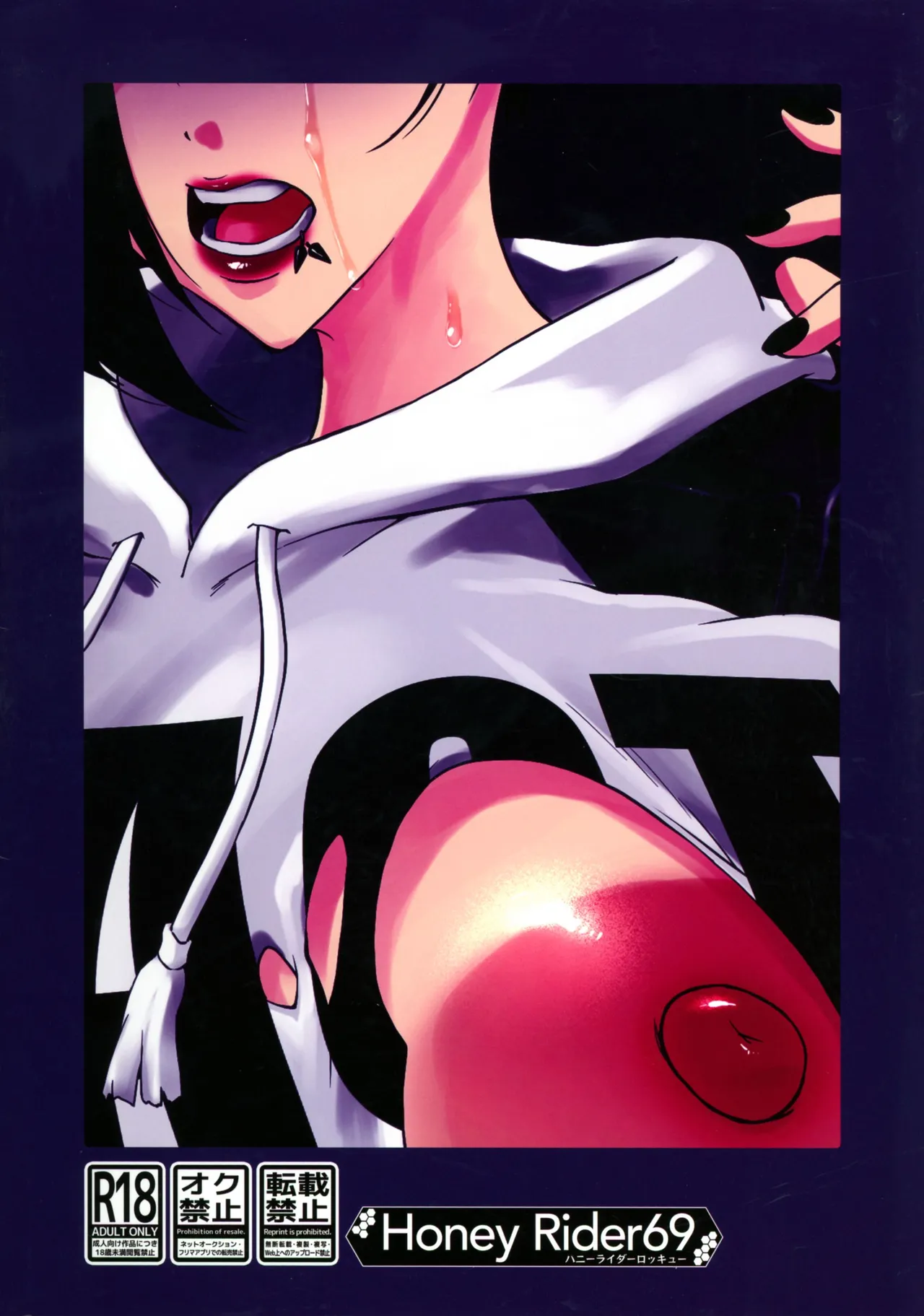 Han Onmyou Taima Kitan Deka-sugi! Kurai Yomichi ni Hisomu Sukebe Rei page 2 full