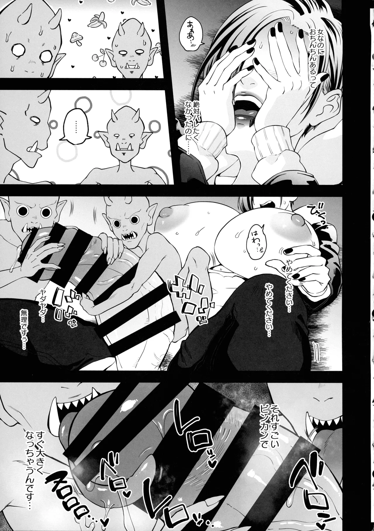 Han Onmyou Taima Kitan Deka-sugi! Kurai Yomichi ni Hisomu Sukebe Rei page 9 full