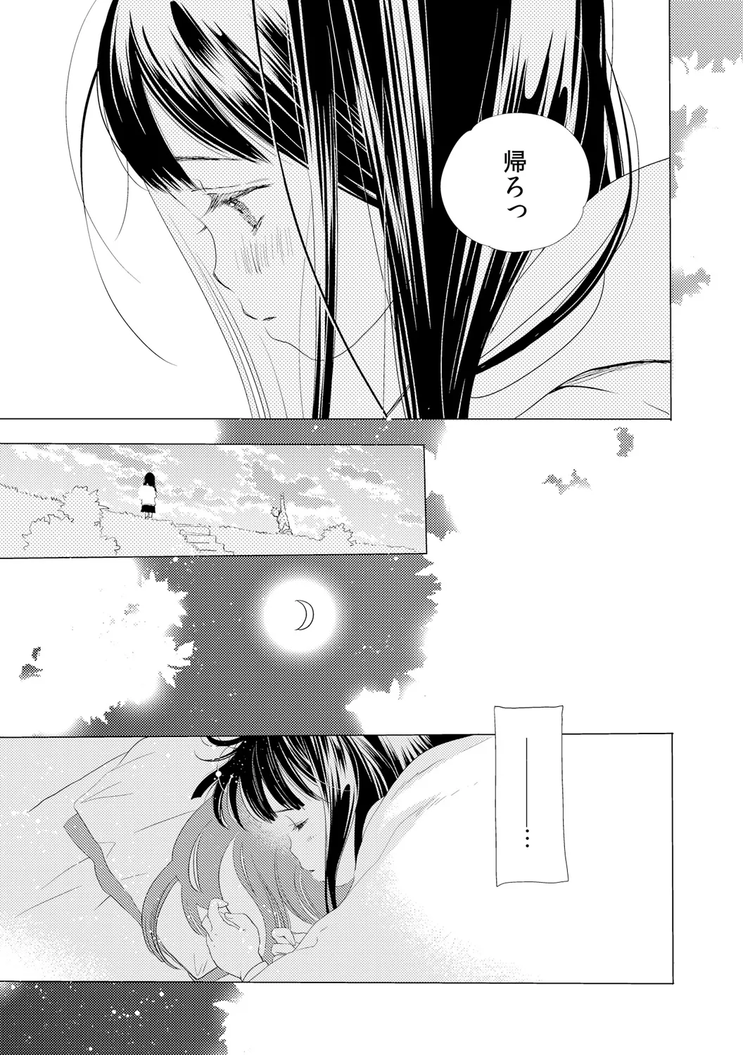 Deki Chau Kedo, Naka Demo ii Yo Ne. 2 page 7 full