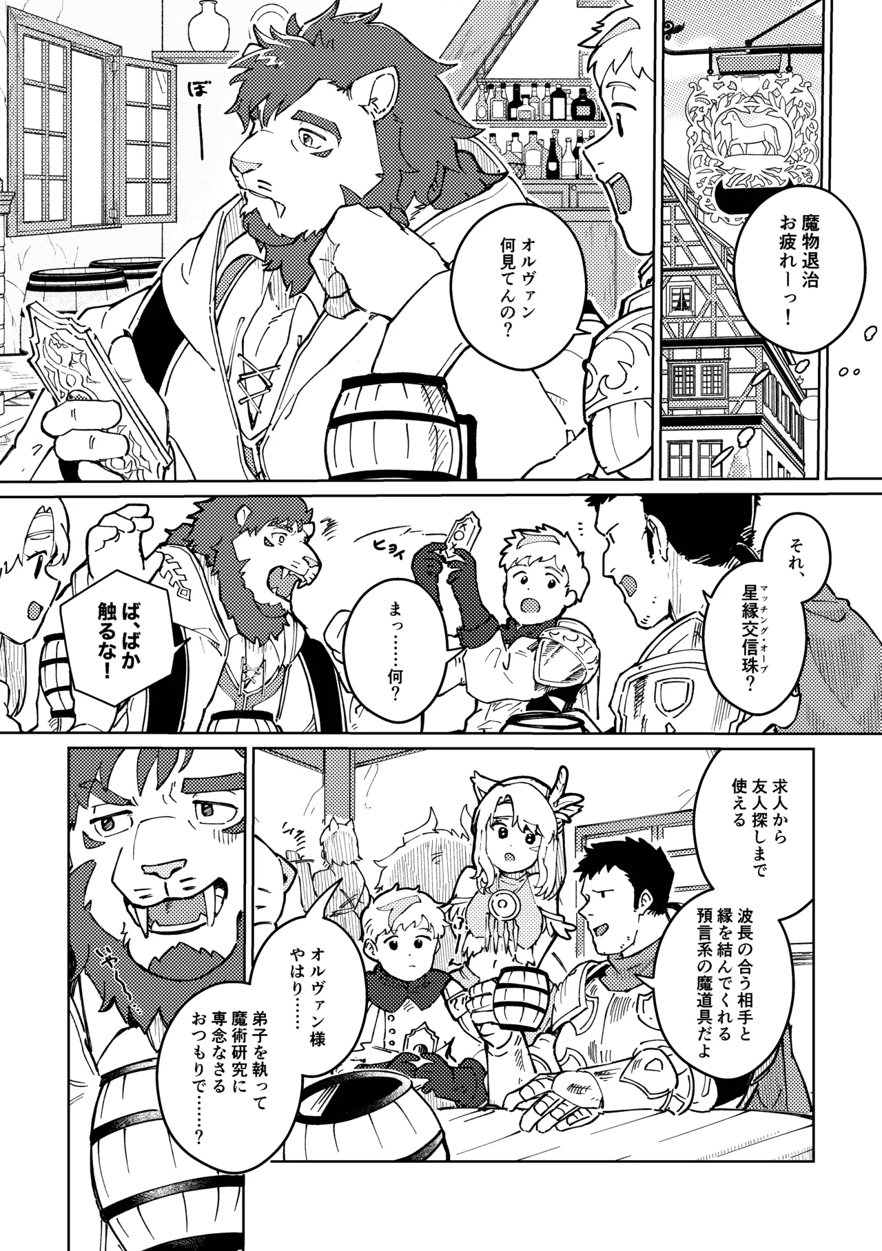 よければ今夜、会いませんか page 7 full