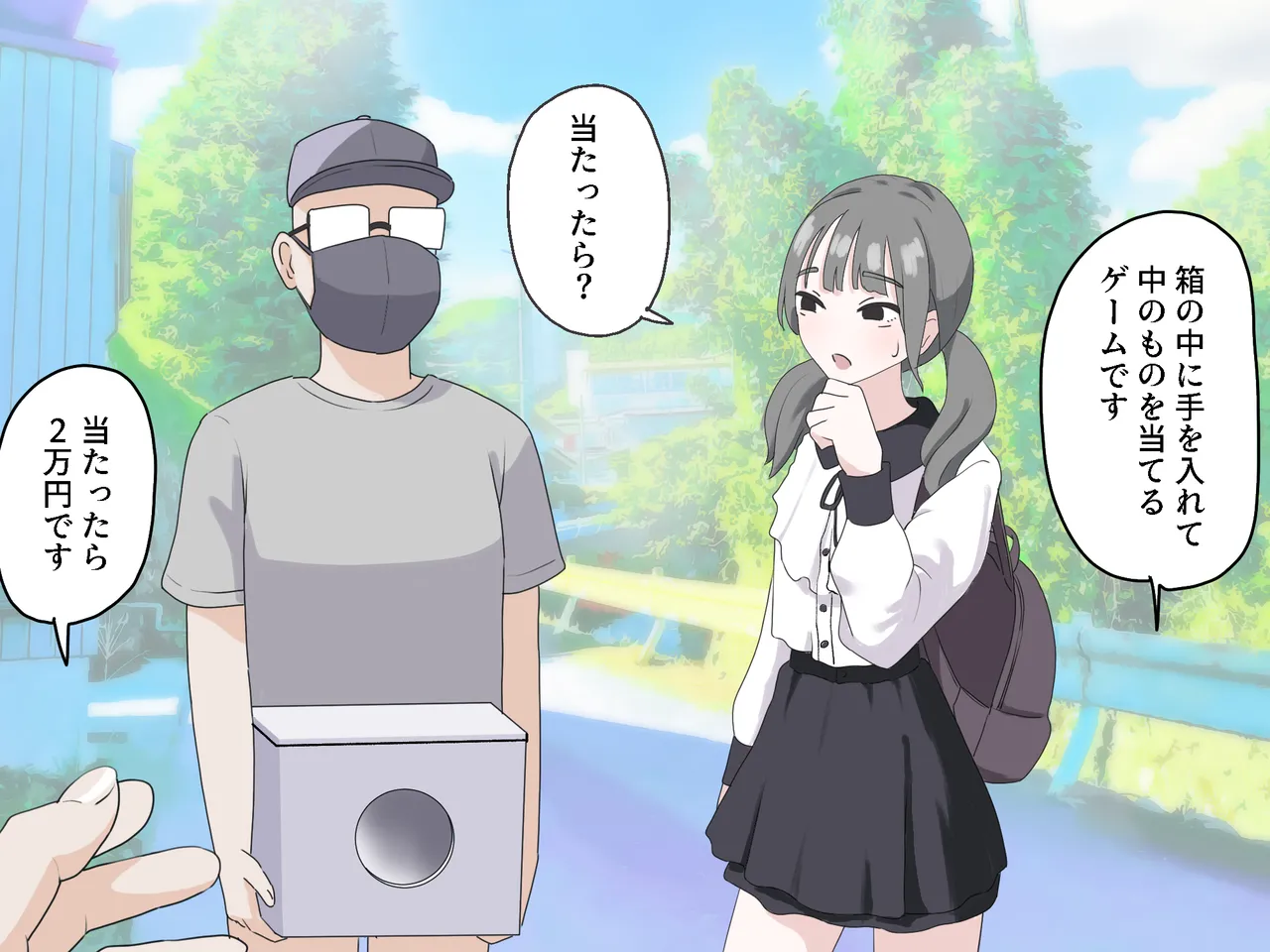 Hako no Nakami Ate Game | Guess What's in The Box 3 page 1 full