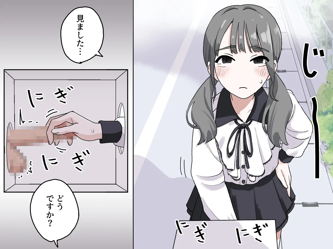 Hako no Nakami Ate Game | Guess What's in The Box 3 page 10 full