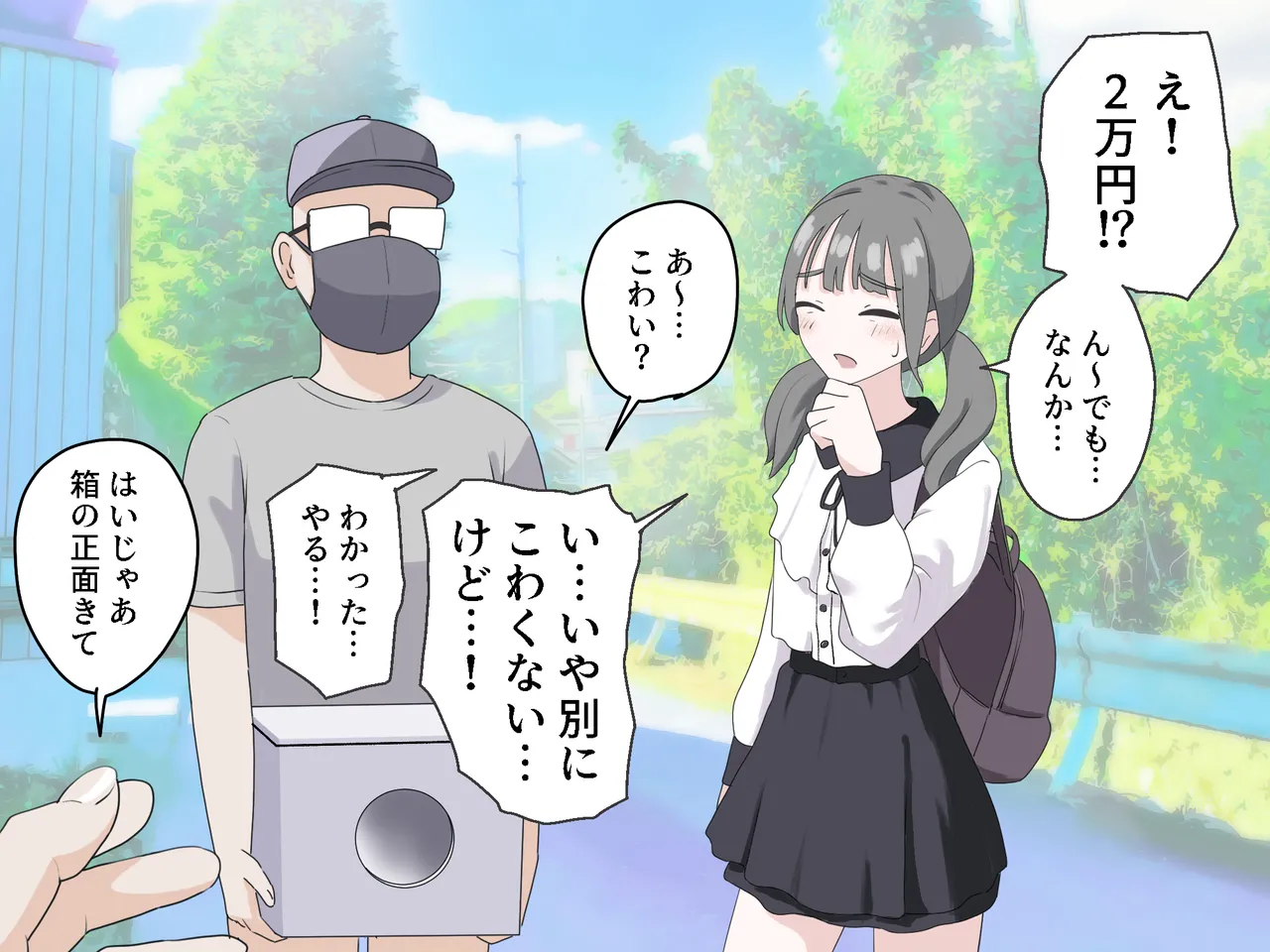 Hako no Nakami Ate Game | Guess What's in The Box 3 page 2 full