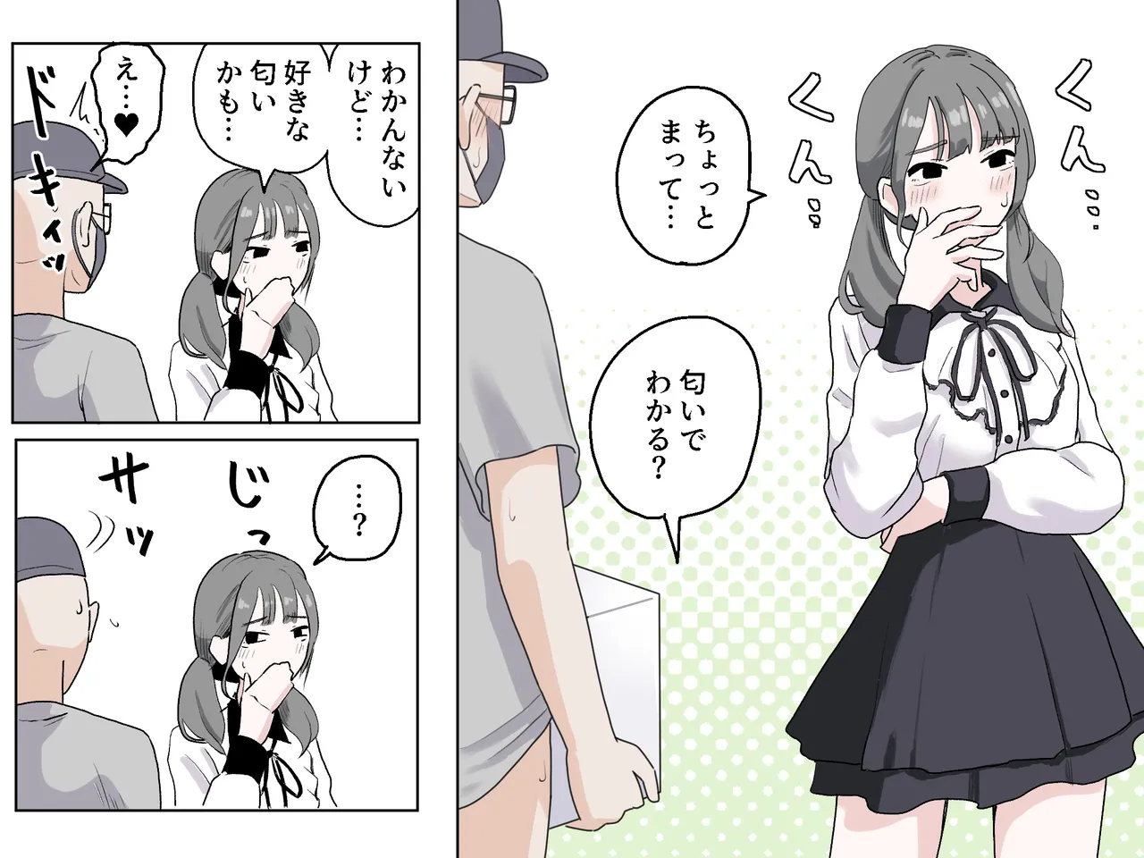 Hako no Nakami Ate Game | Guess What's in The Box 3 page 6 full