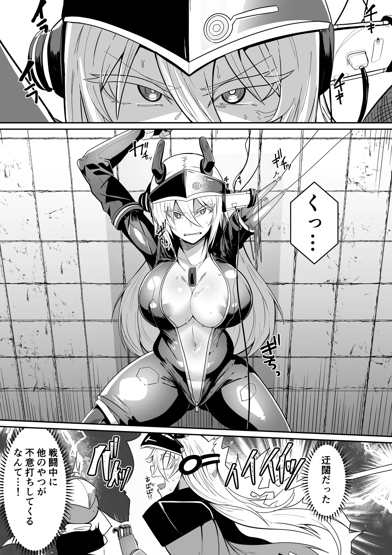 悪の女アンドロイドがセクサロイドに改造される漫画 page 7 full