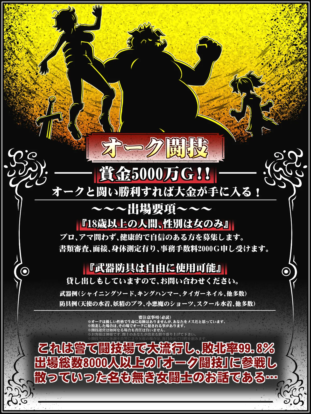 Haiboku Tougi ~Na mo Naki Onna Toushi~ page 3 full