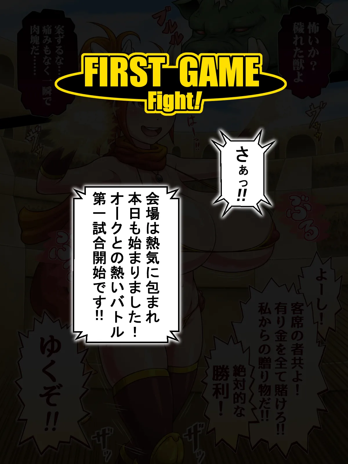 Haiboku Tougi ~Na mo Naki Onna Toushi~ page 4 full