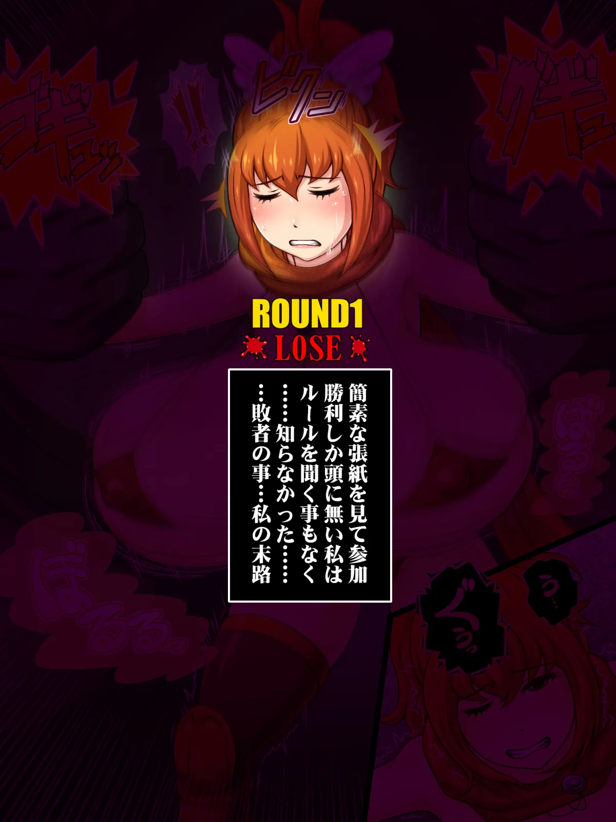 Haiboku Tougi ~Na mo Naki Onna Toushi~ page 9 full