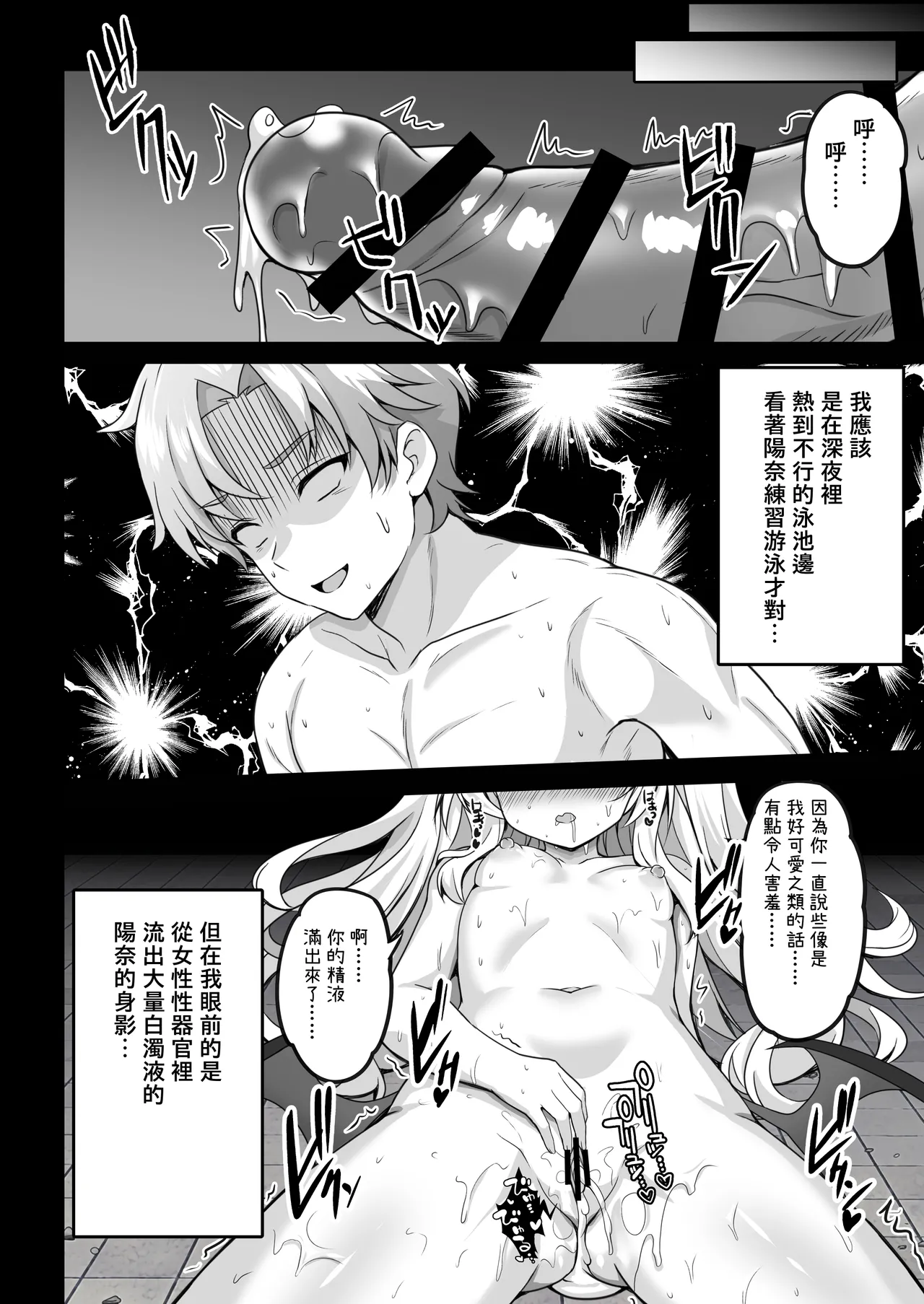 ヒナ委員長のカゲキな秘密レッスン page 7 full