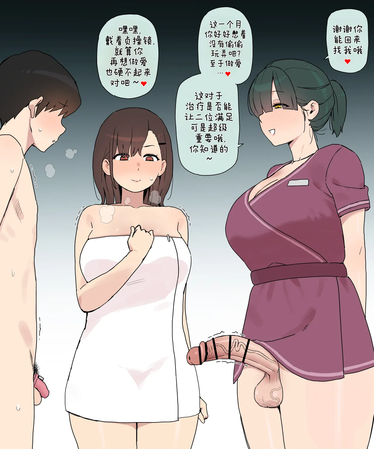 Futa Esthe 2 page 1 full