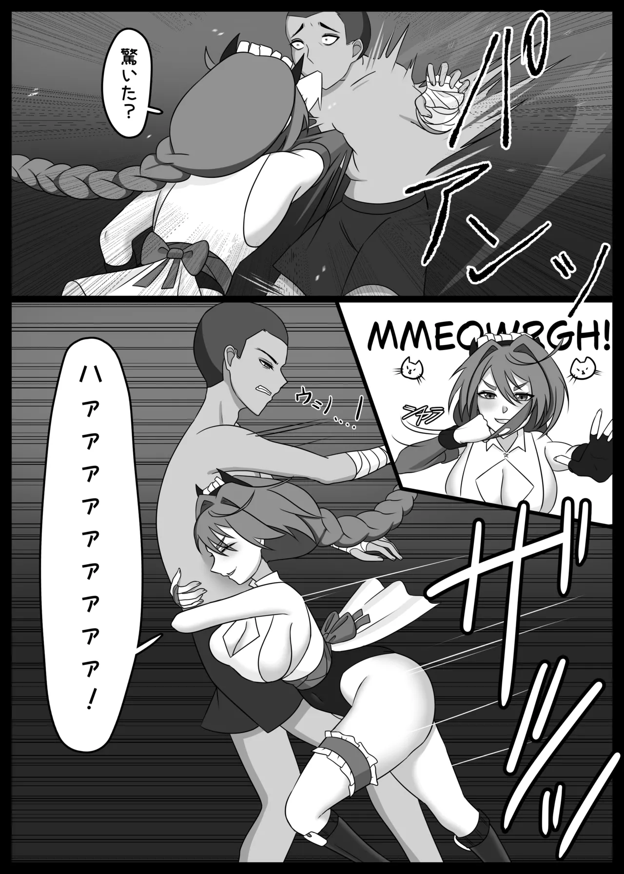 UnderGirl: Katsumi Introduction page 6 full