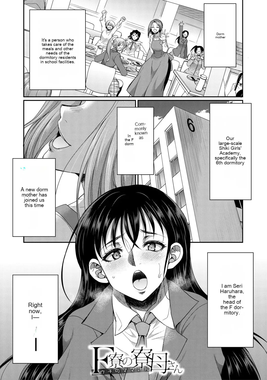 Futanari schoolgirl and her dorm mother...♡ Ch1 page 1 full