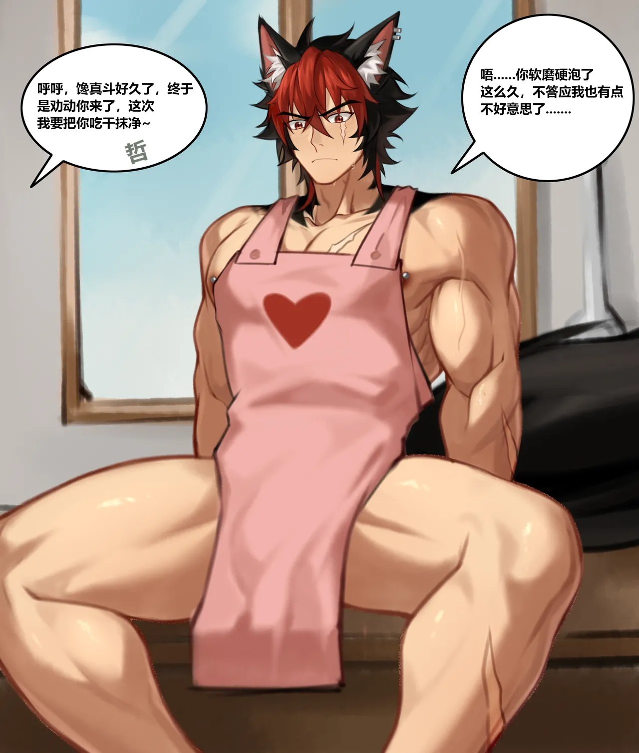 狛野真斗 R18G 重口，内含血腥内容，谨慎进入 page 1 full