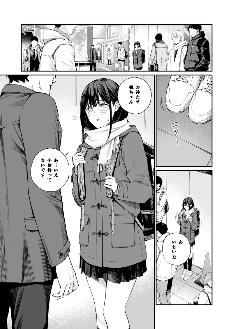 Oji-san de Umeru Ana 2 page 4 full