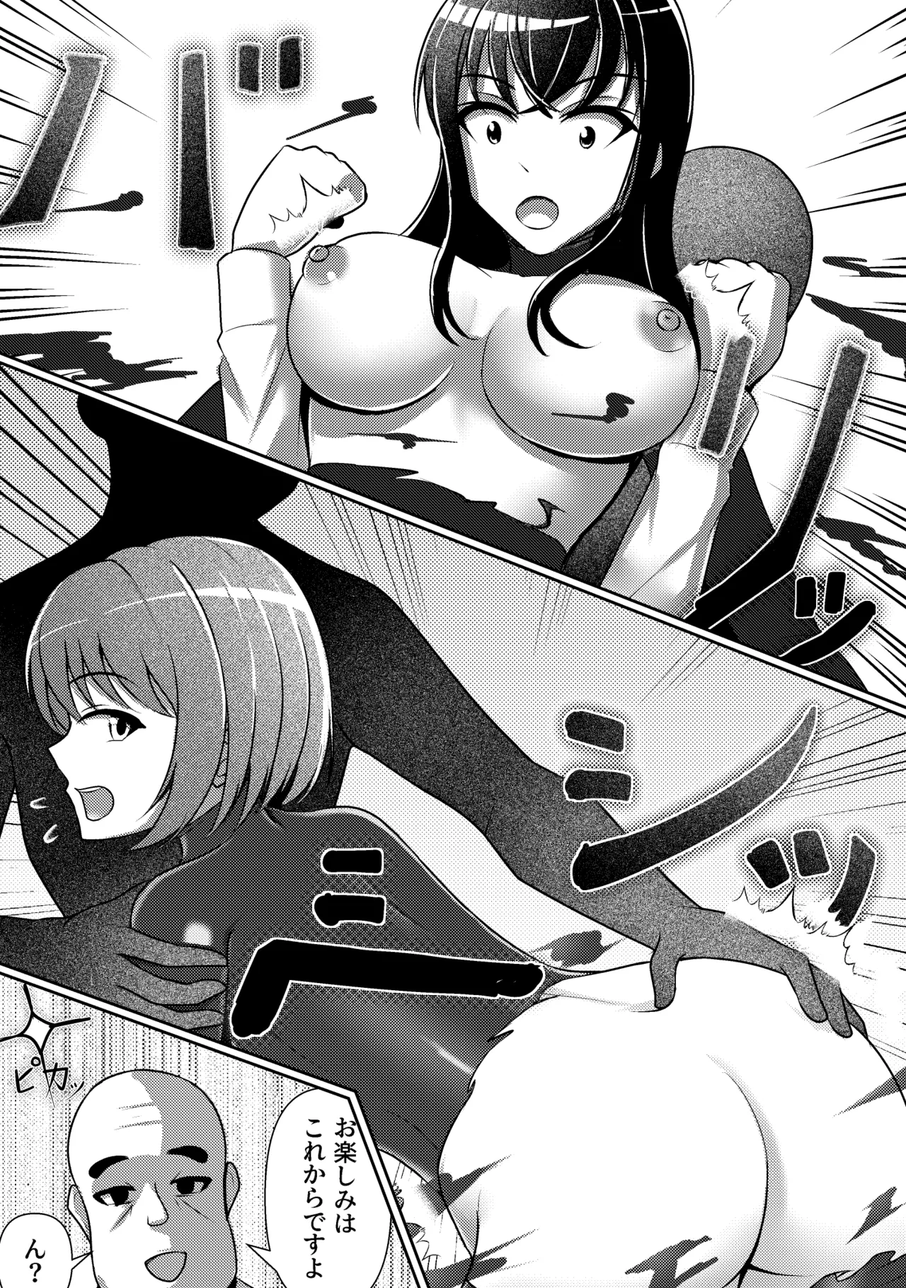 Yashiki no Aruji to Futari no Onna page 10 full