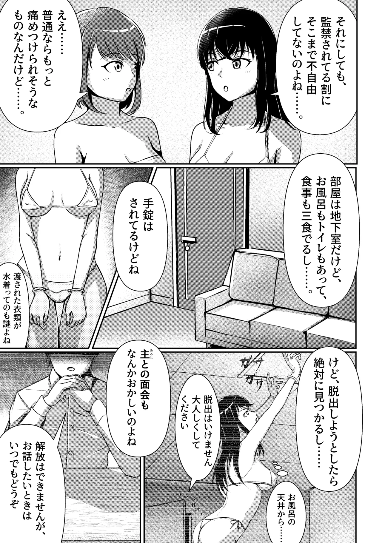 Yashiki no Aruji to Futari no Onna page 2 full