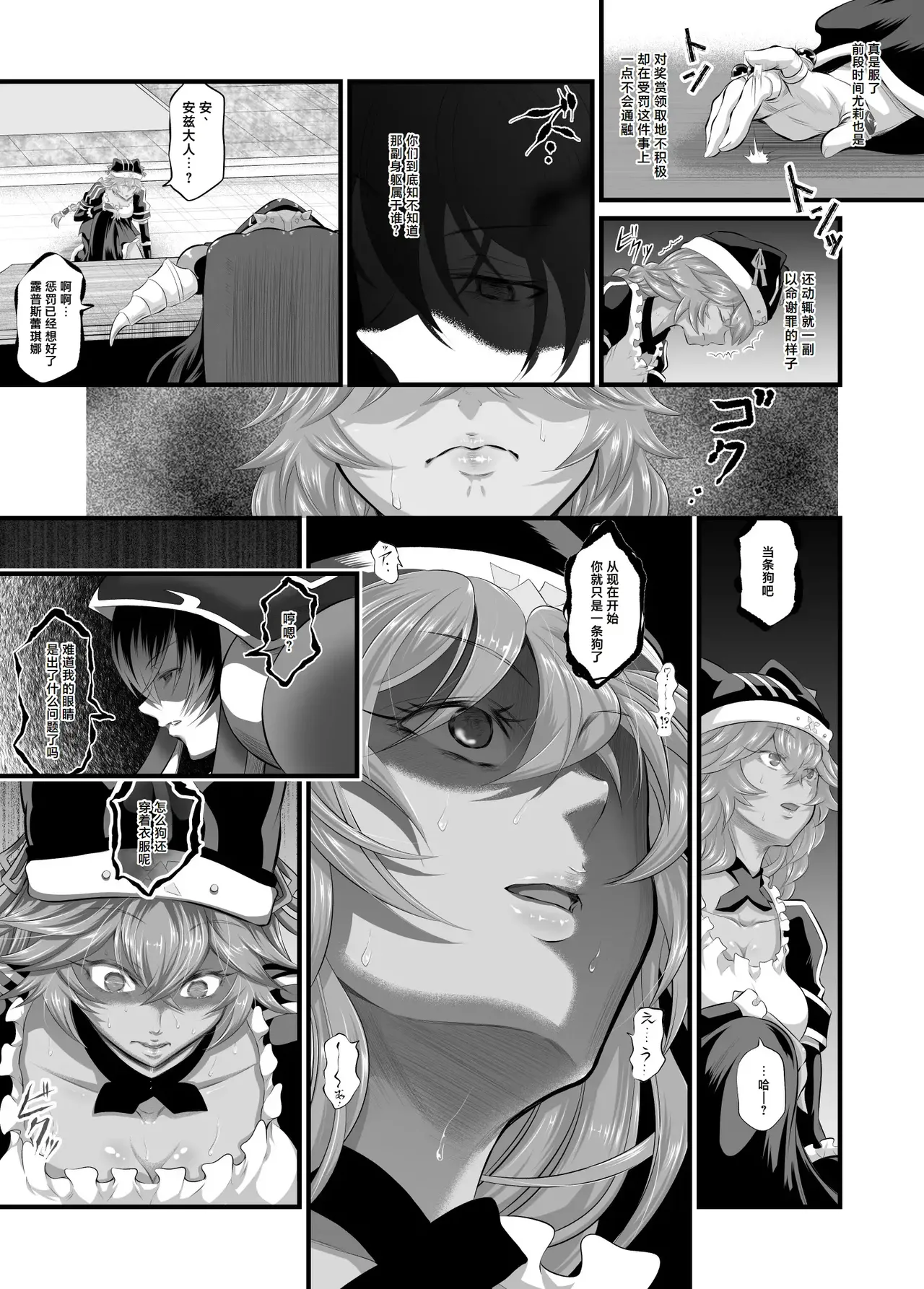 Lupusregina Ainz-sama no Aigan Doubutsu 2 page 4 full