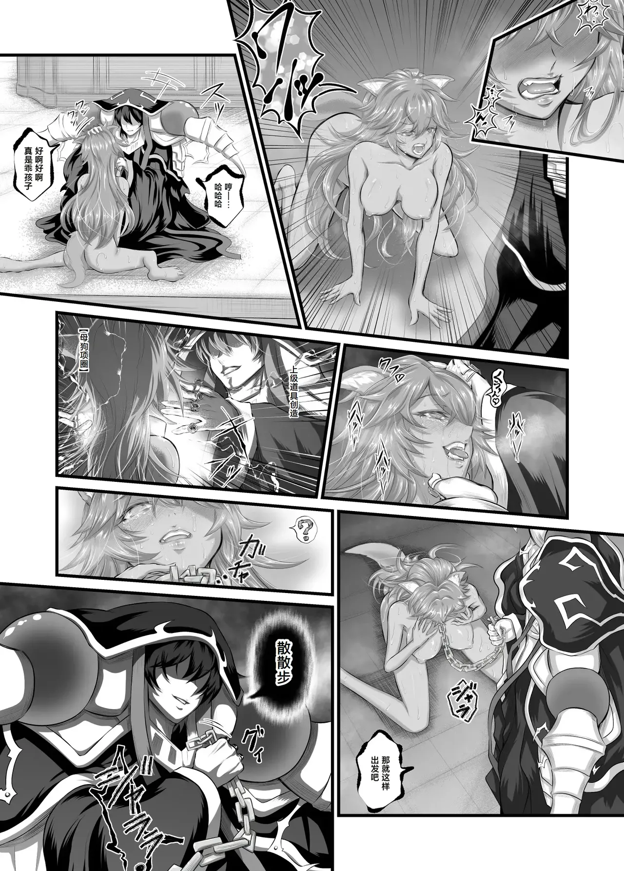 Lupusregina Ainz-sama no Aigan Doubutsu 2 page 6 full