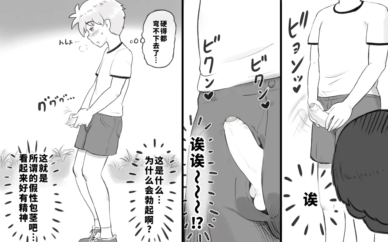 ママタイム聖水編 page 10 full