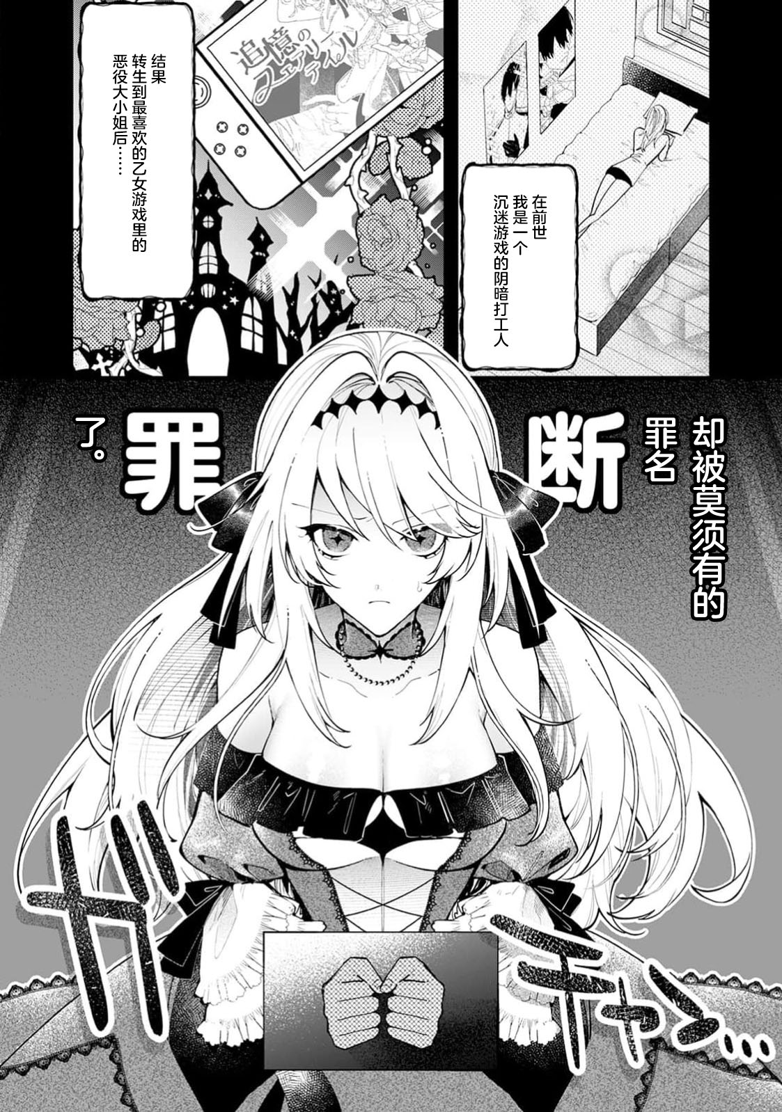 danzai = erotorappudanjon! ? 〜 Akuyaku reijo ni tensei shitara enzai de tsuiho sa retanode koryaku taisho no asashin to toha shimasu 〜 | 断罪＝色情陷阱地牢!? 〜转生为恶役千金后因冤罪被流放，于是与攻略对象刺客一起攻略地牢〜 1-5 page 4 full