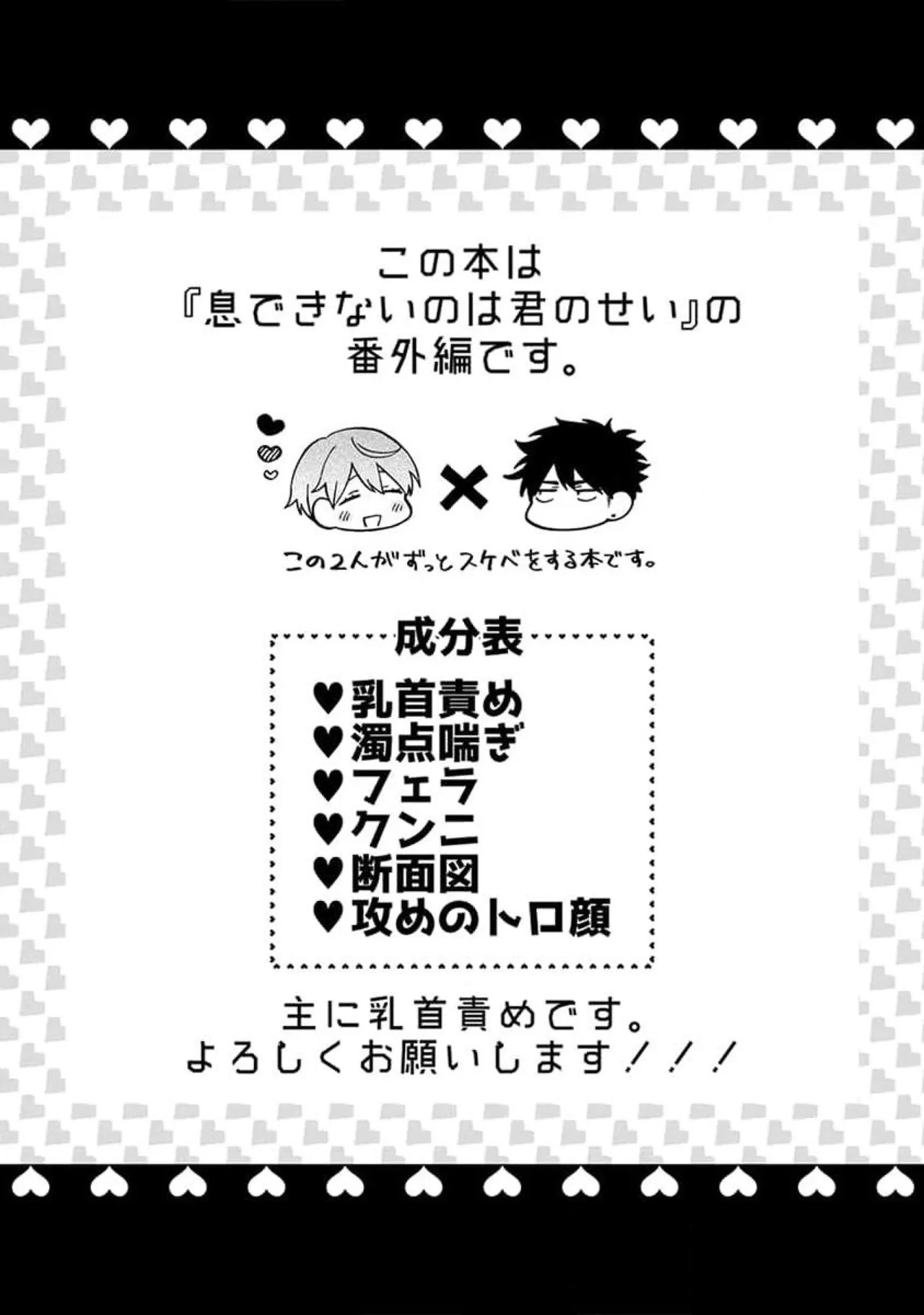 无法呼吸都是你的错 番外 page 5 full