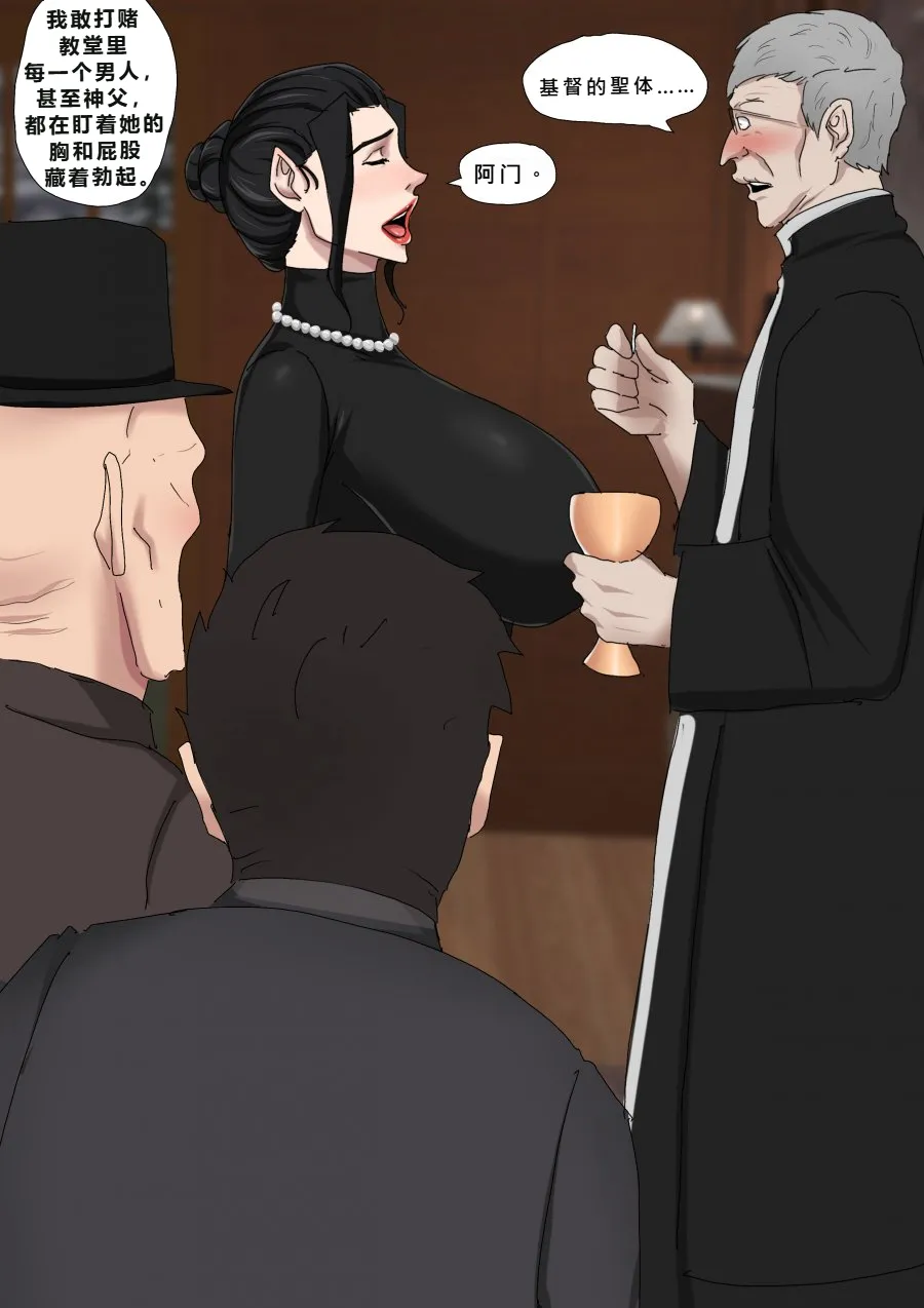 Sinful Lust - Lizana And The Homeless Chapter 2 page 5 full