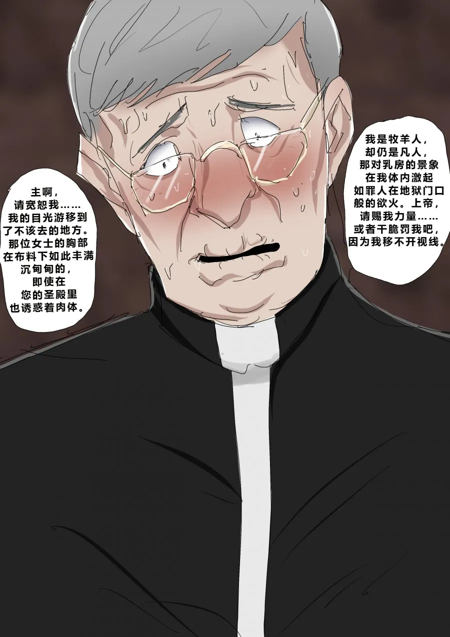 Sinful Lust - Lizana And The Homeless Chapter 2 page 8 full