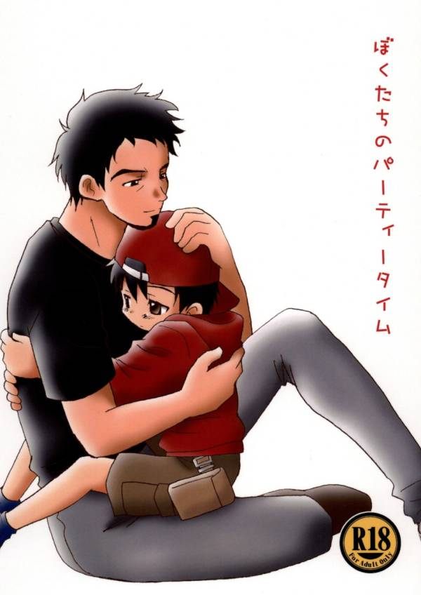 Boku tachi no party time page 1 full