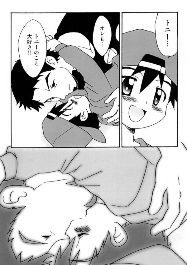 Boku tachi no party time page 10 full