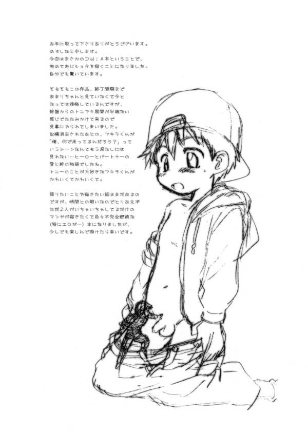 Boku tachi no party time page 3 full