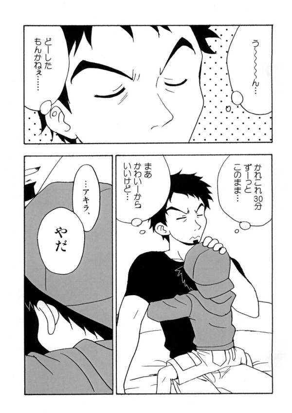 Boku tachi no party time page 4 full