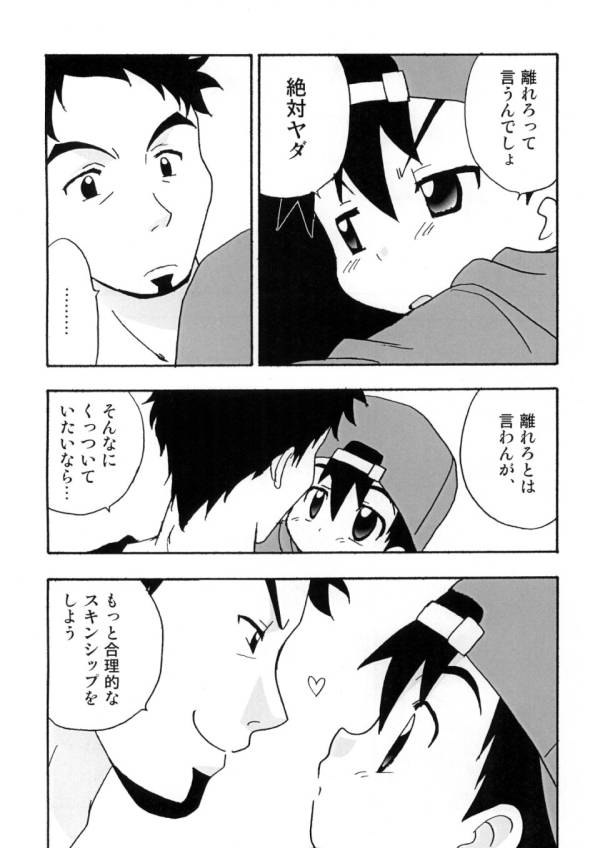 Boku tachi no party time page 5 full