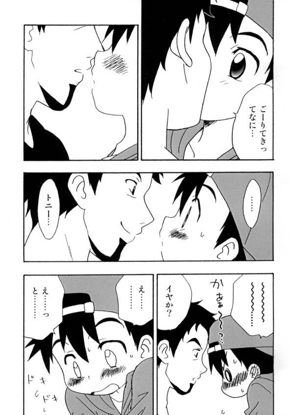 Boku tachi no party time page 6 full