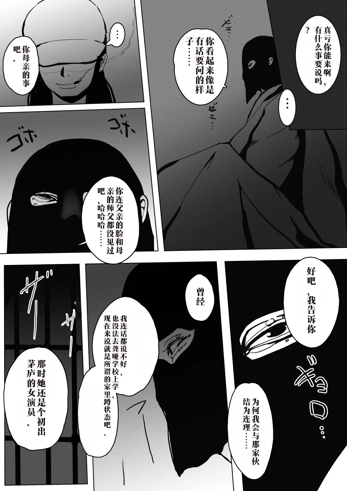 聖先天娼婦 メスガキ女優の卵（汉化） page 2 full