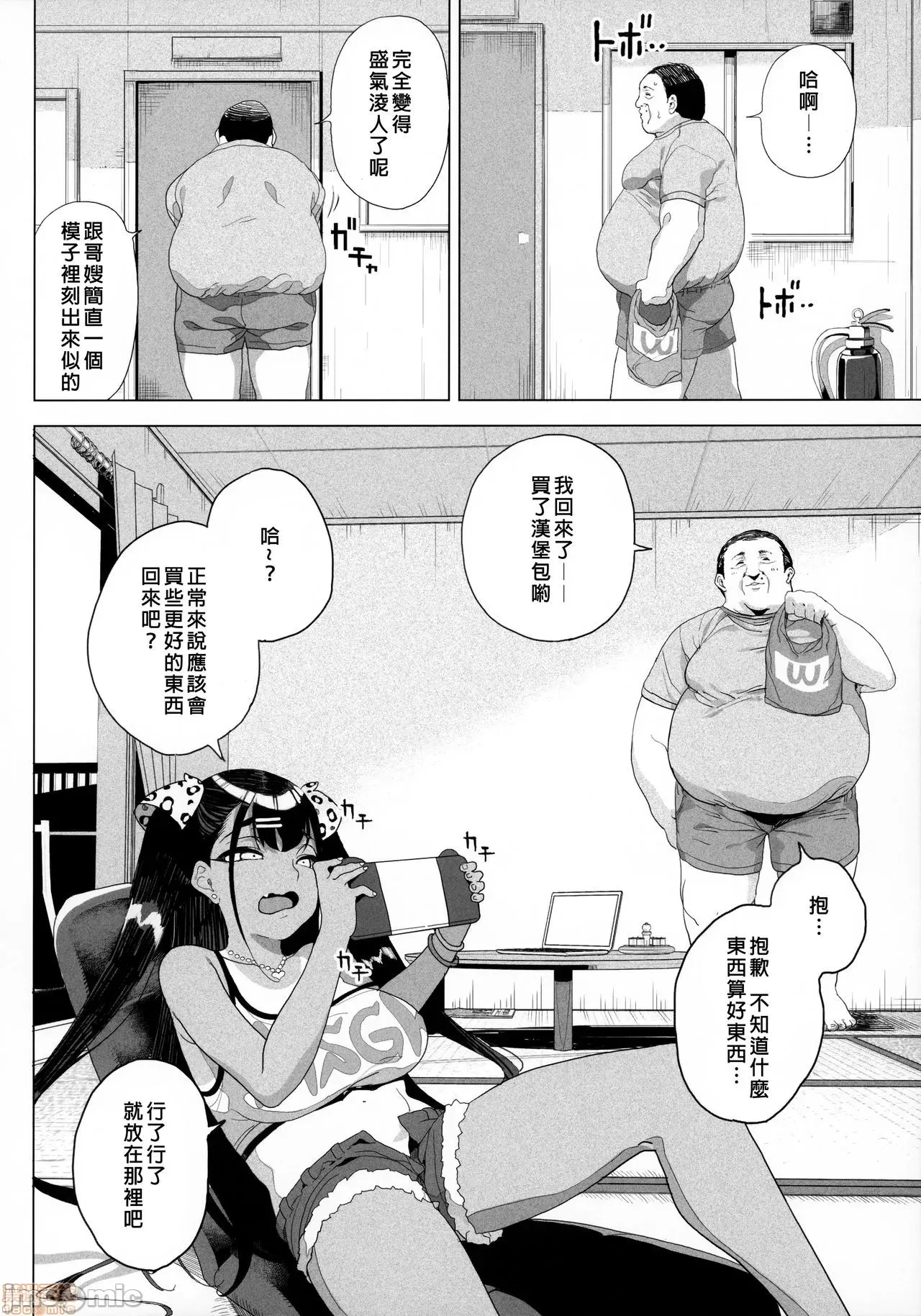 性女調教 生意気な姪をワカらせて page 6 full
