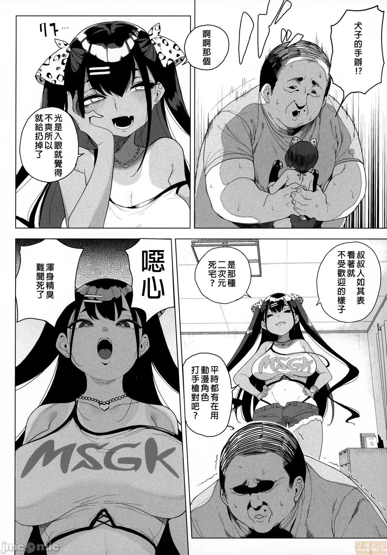 性女調教 生意気な姪をワカらせて page 8 full