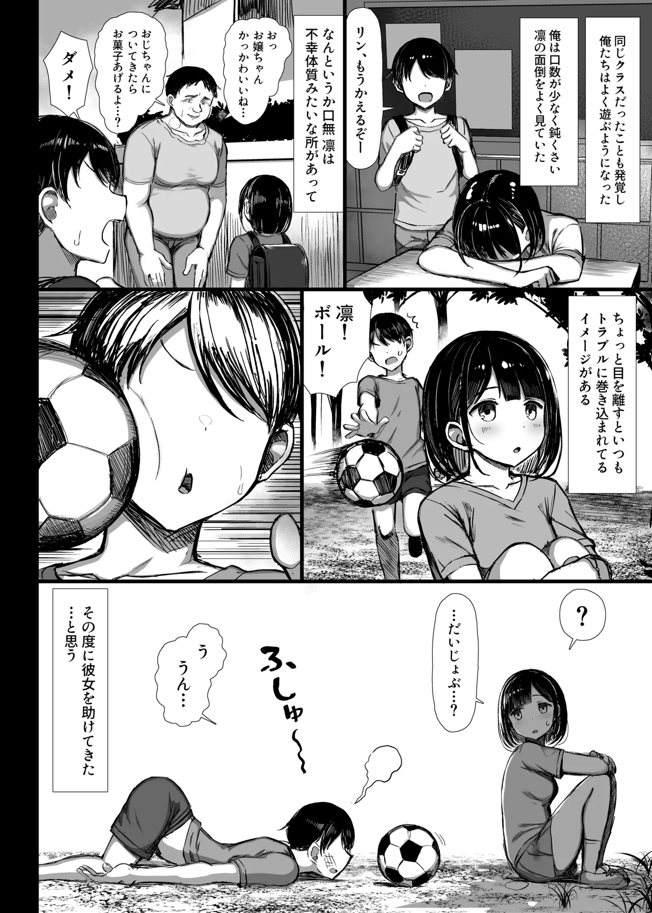 Bungaku Shoujo wa Somerareru page 5 full
