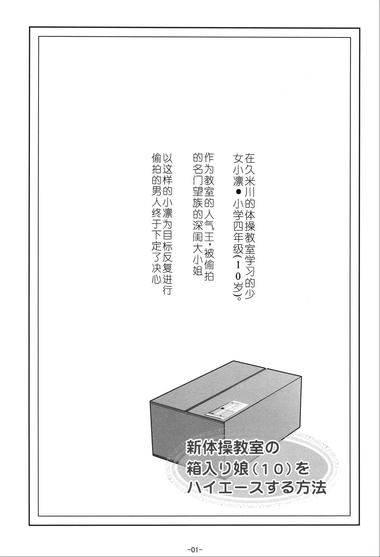 Shintaisou Kyoushitsu no Hakoiri Musume o HiAce suru Houhou page 2 full