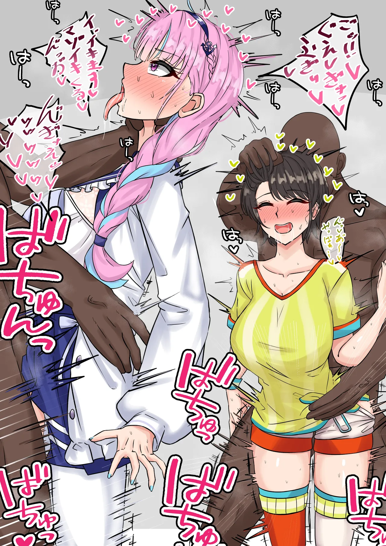 同期乱〇 page 2 full