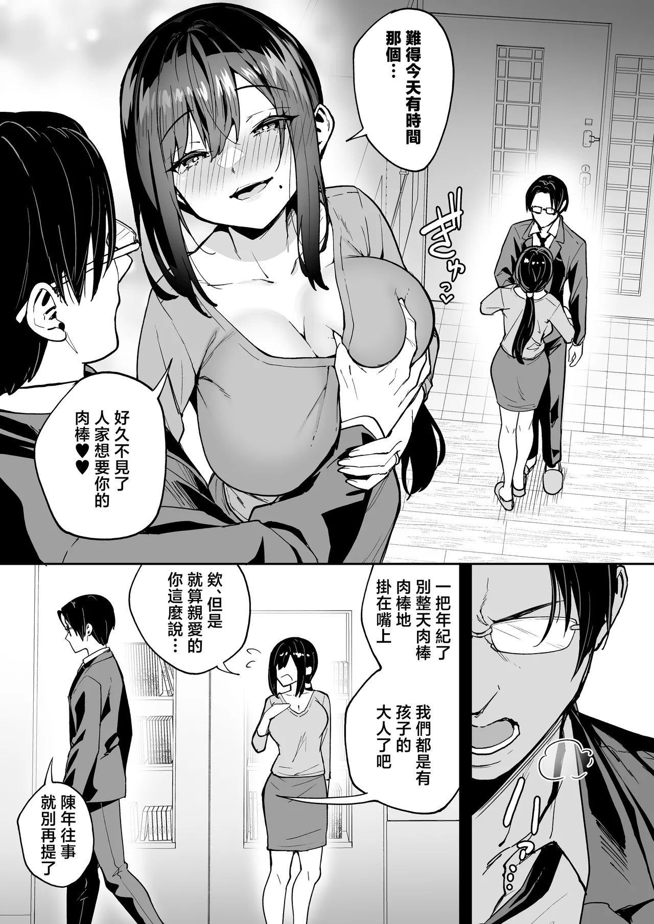 Seikyouka Gasshuku 3 -Komon Mae no NTR- page 5 full