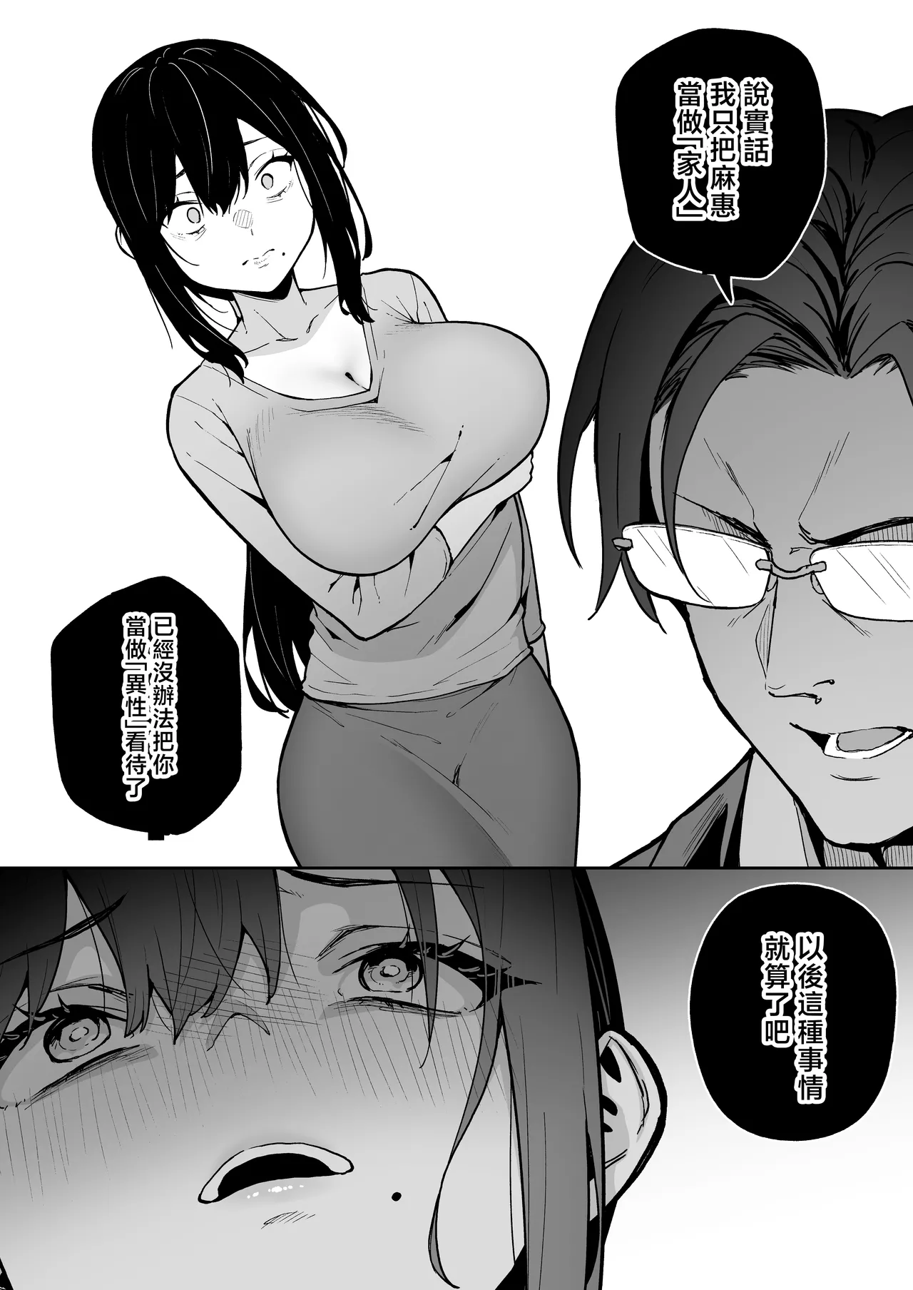 Seikyouka Gasshuku 3 -Komon Mae no NTR- page 6 full