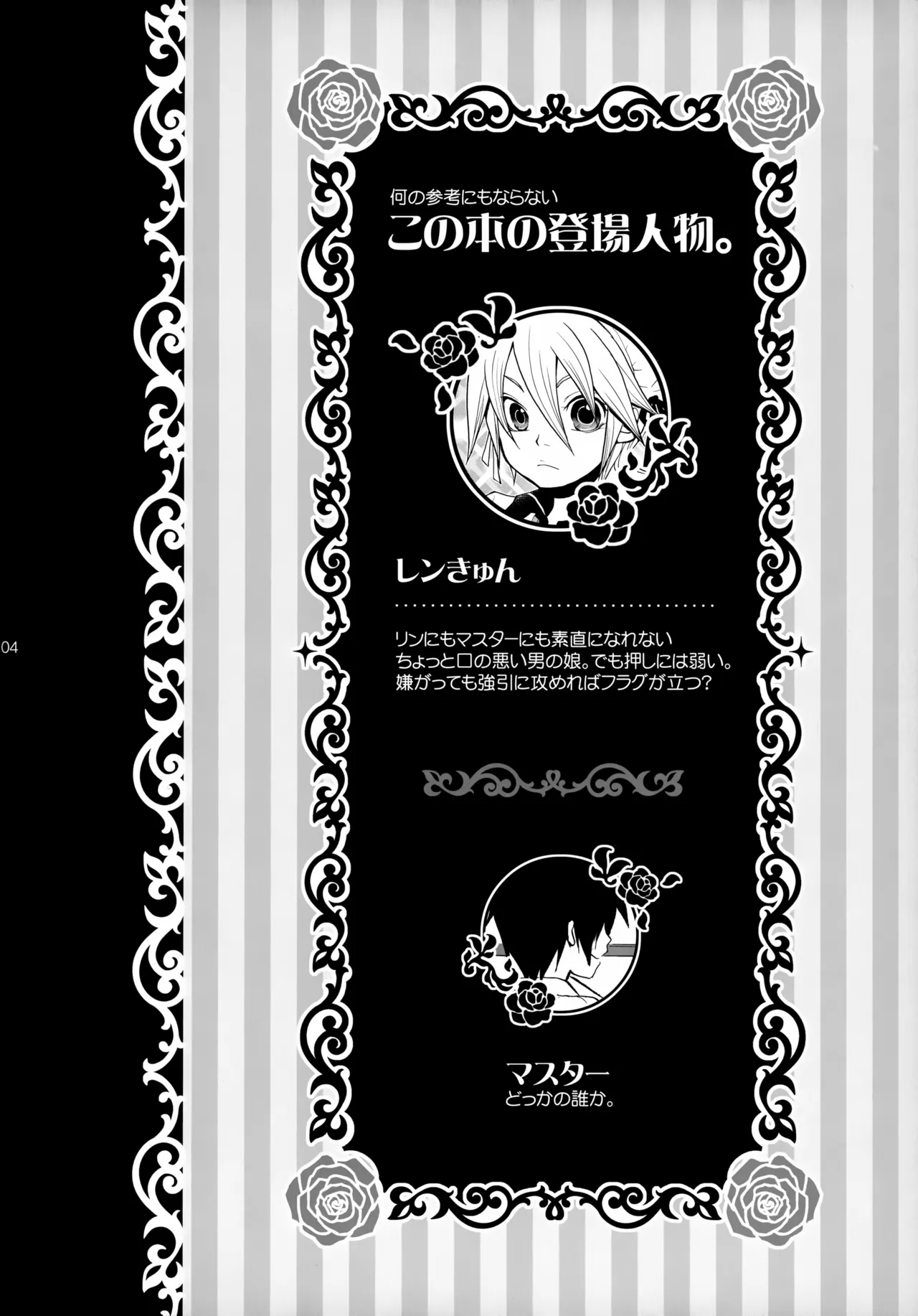 Tsundelen Café Okawari!! page 4 full