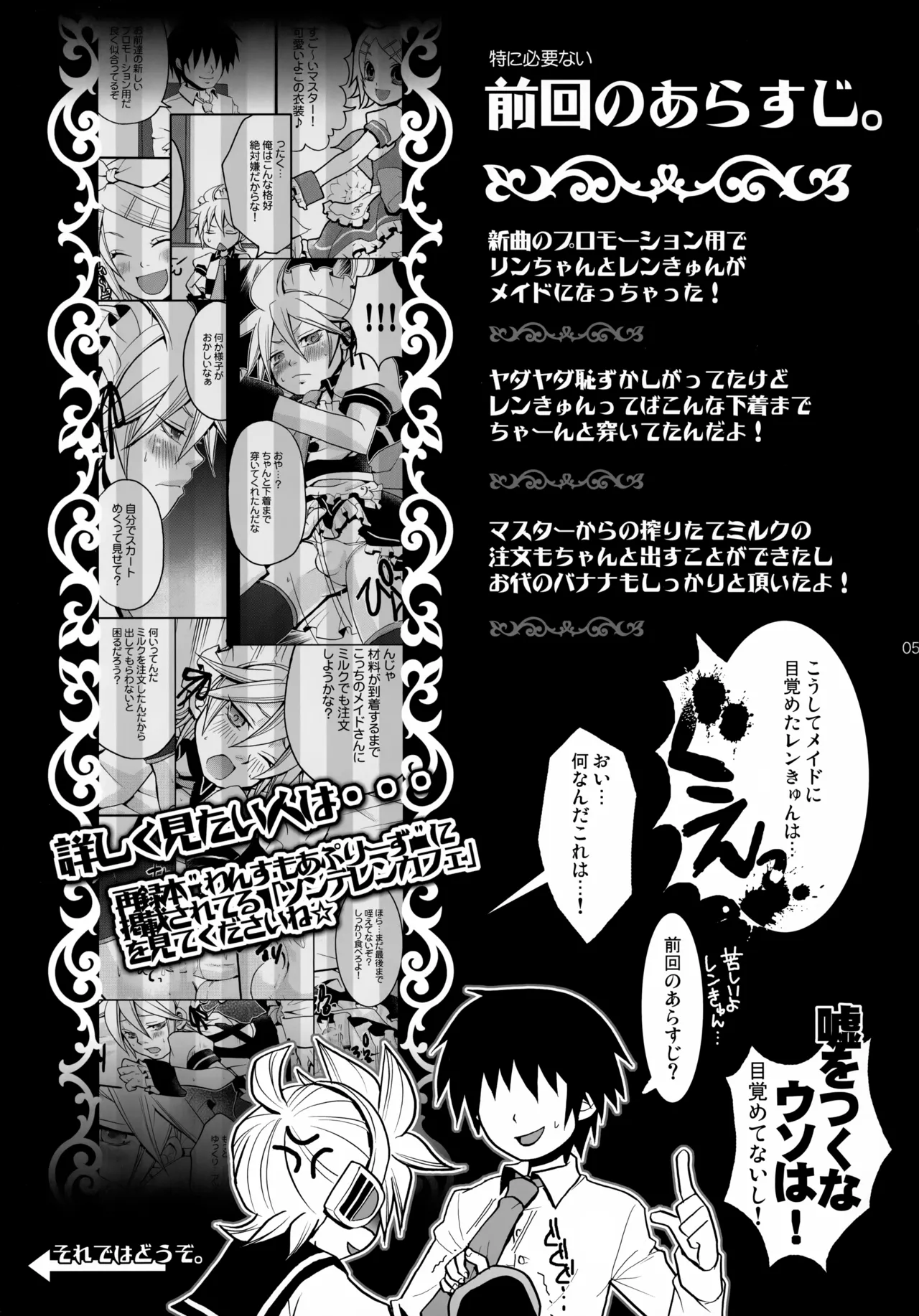 Tsundelen Café Okawari!! page 5 full