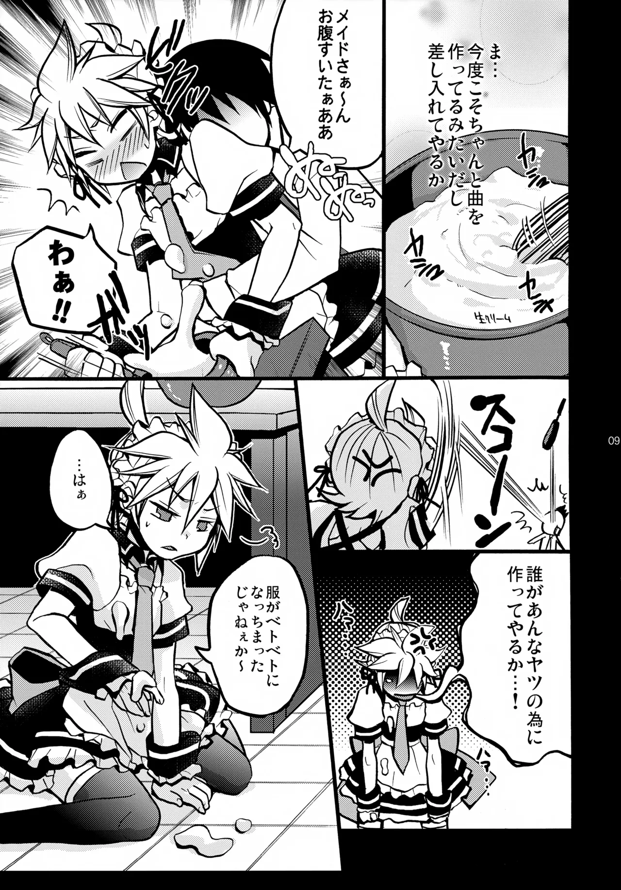 Tsundelen Café Okawari!! page 9 full