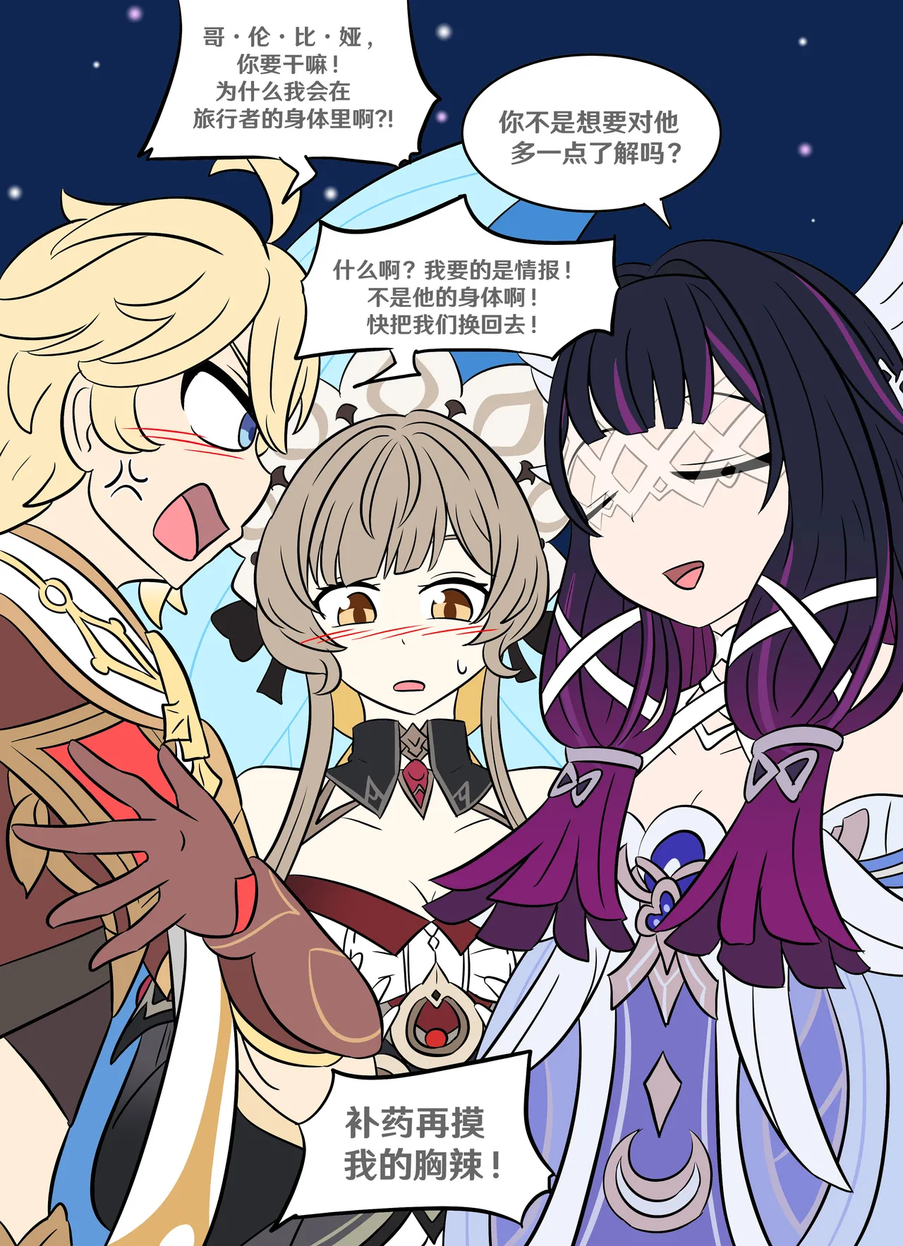 Aether <==> Sandrone page 1 full