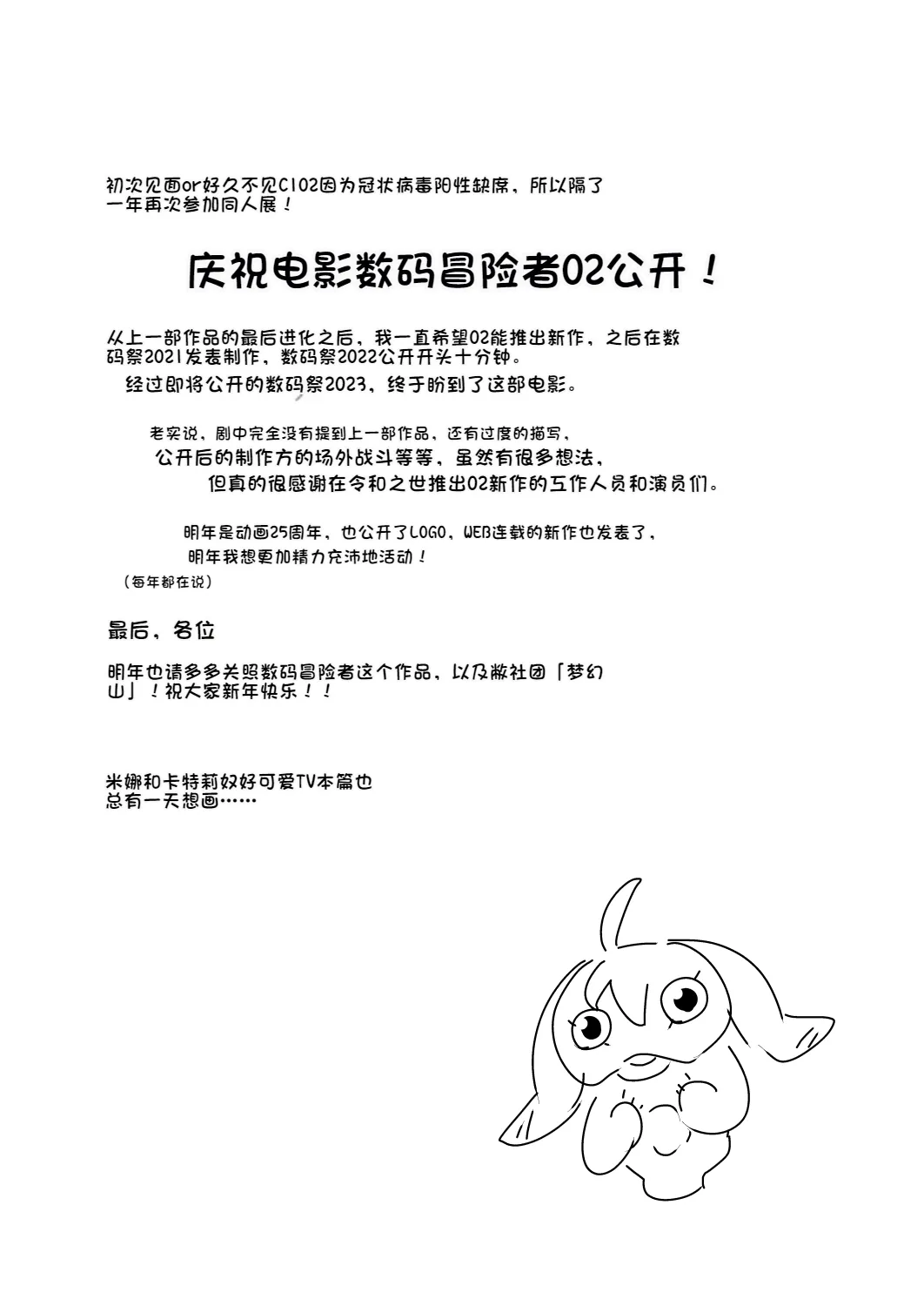 ゴブリなんかに絶対負けないモンTHE BEGINNING   sit8个人翻译 page 3 full