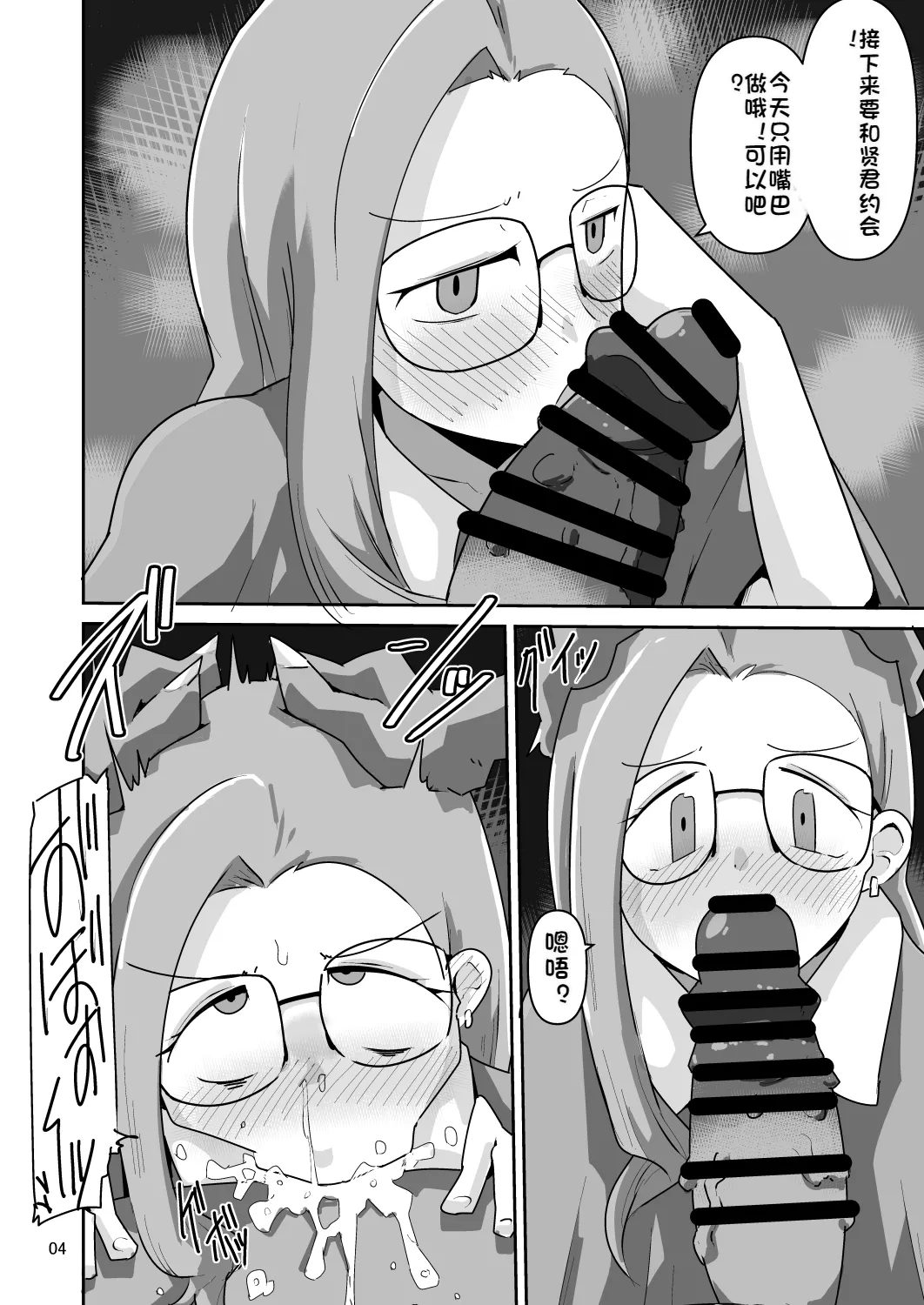ゴブリなんかに絶対負けないモンTHE BEGINNING   sit8个人翻译 page 5 full