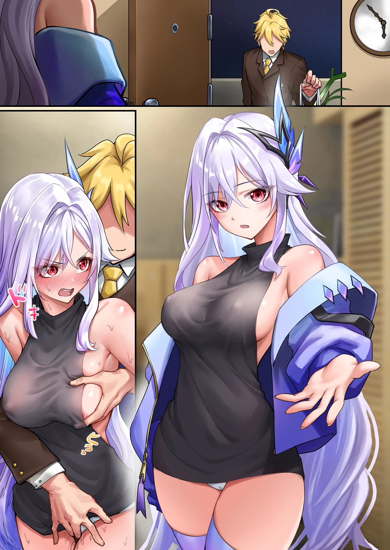 與絲絲醬的同居日常 page 3 full