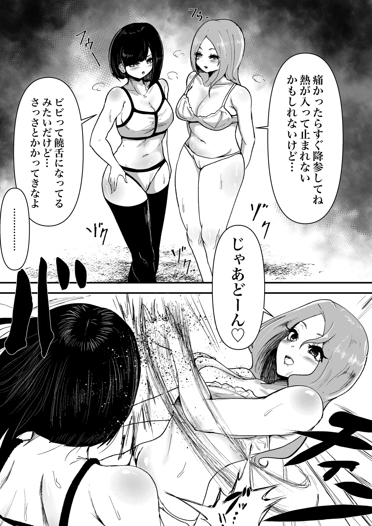 Maketa kata wa taishoku! Juku kōshi dōshi no kettō page 6 full