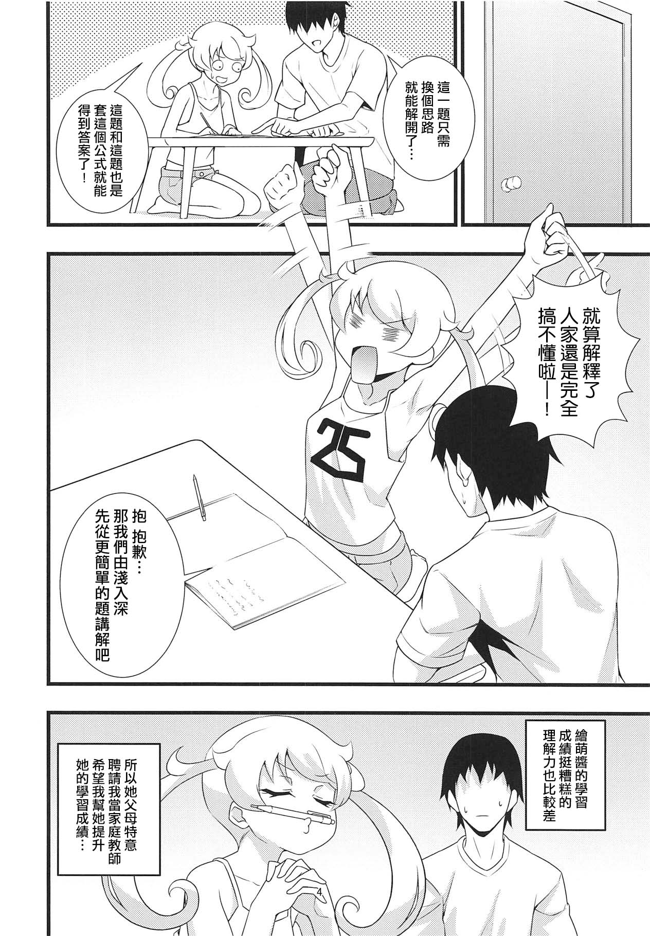 Nama Emo - Muboubi na JC Pri Chan Idol no Oshiego no Tame ni Otona Chinpo de Torotoro Asedaku Wakarase Koubi Shidou! page 4 full